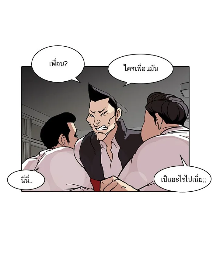 Lookism - หน้า 21