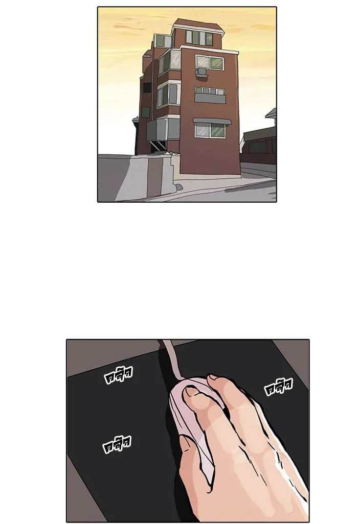 Lookism - หน้า 25