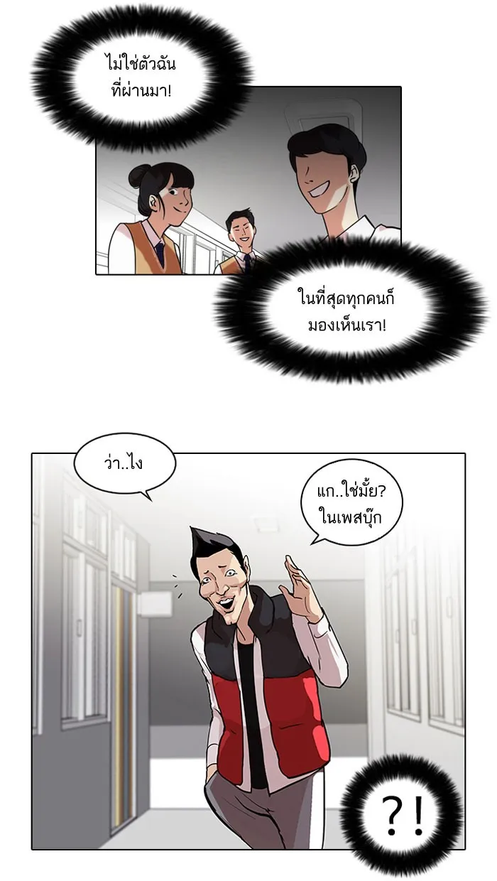 Lookism - หน้า 3