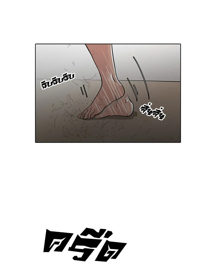 Lookism - หน้า 35