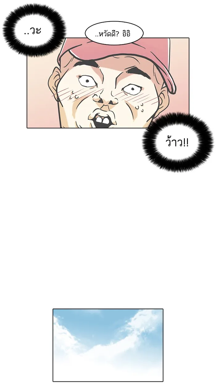 Lookism - หน้า 26