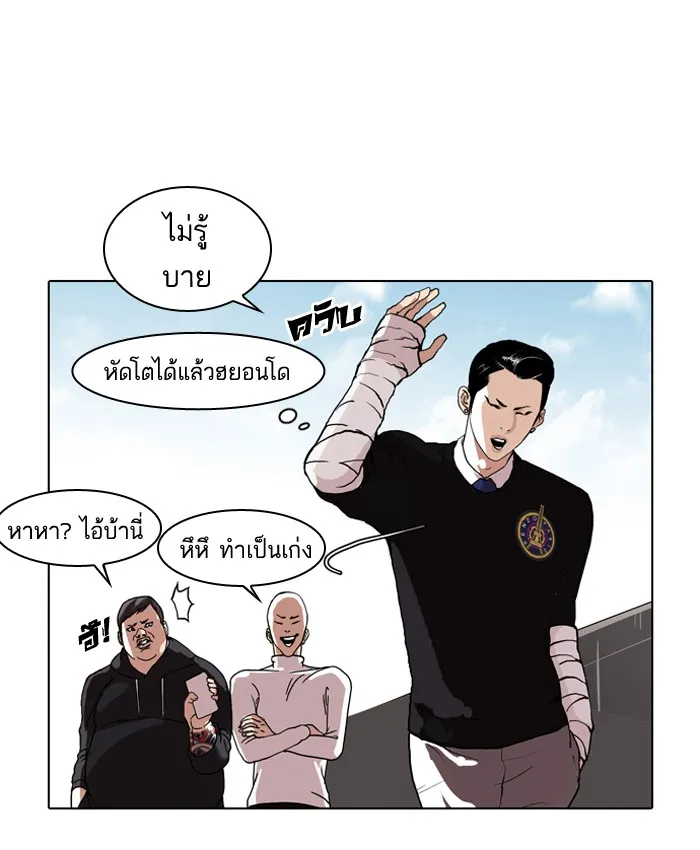 Lookism - หน้า 29