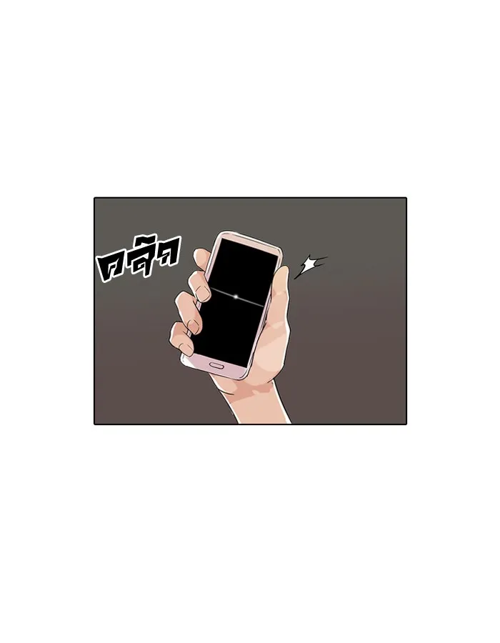 Lookism - หน้า 3