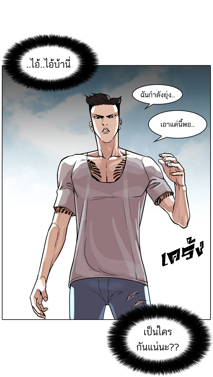 Lookism - หน้า 44