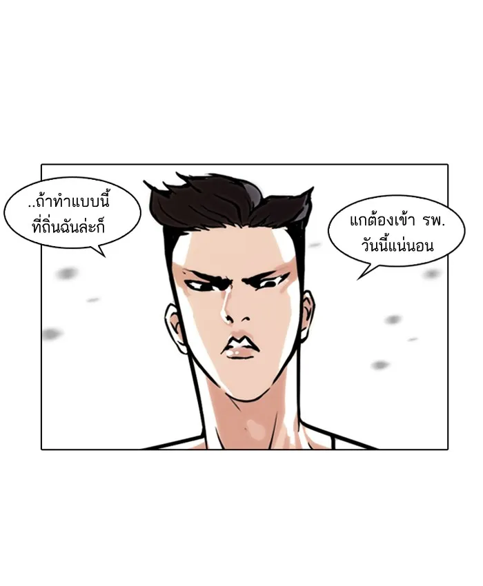 Lookism - หน้า 45