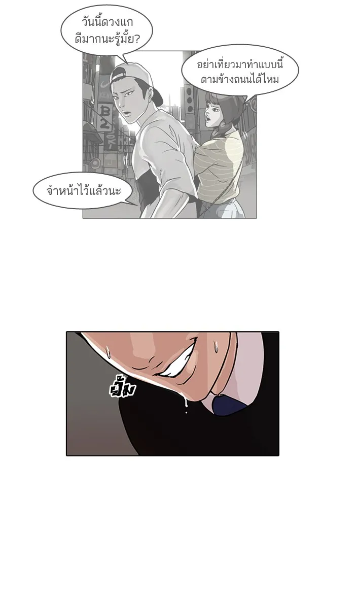 Lookism - หน้า 47