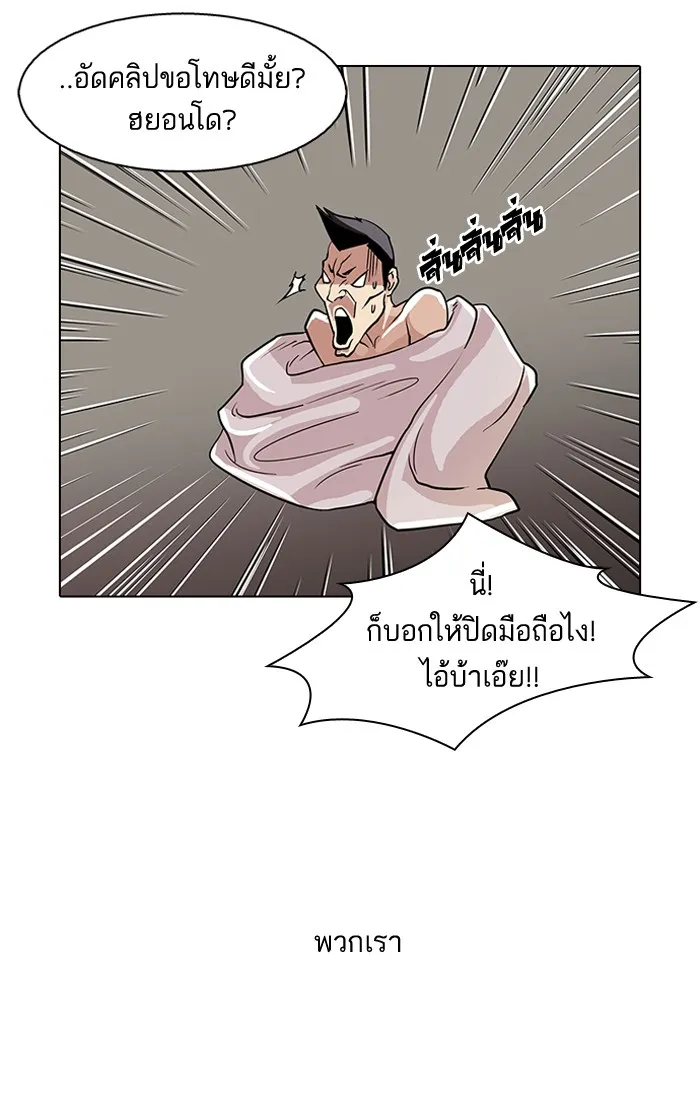 Lookism - หน้า 5