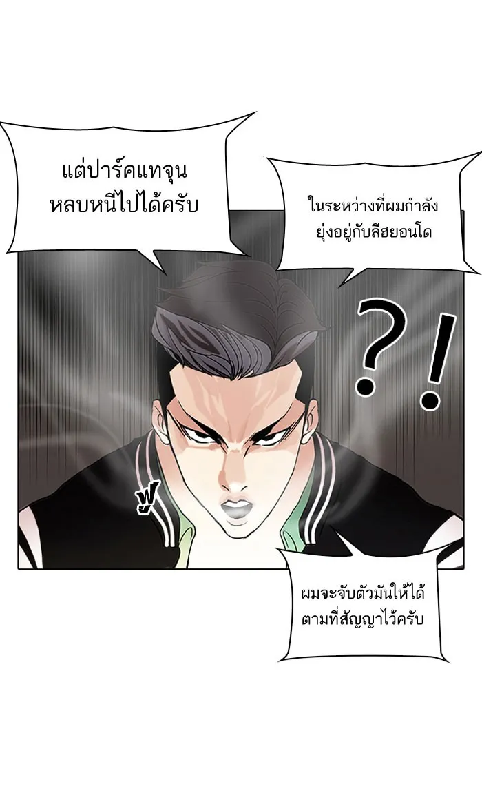 Lookism - หน้า 13