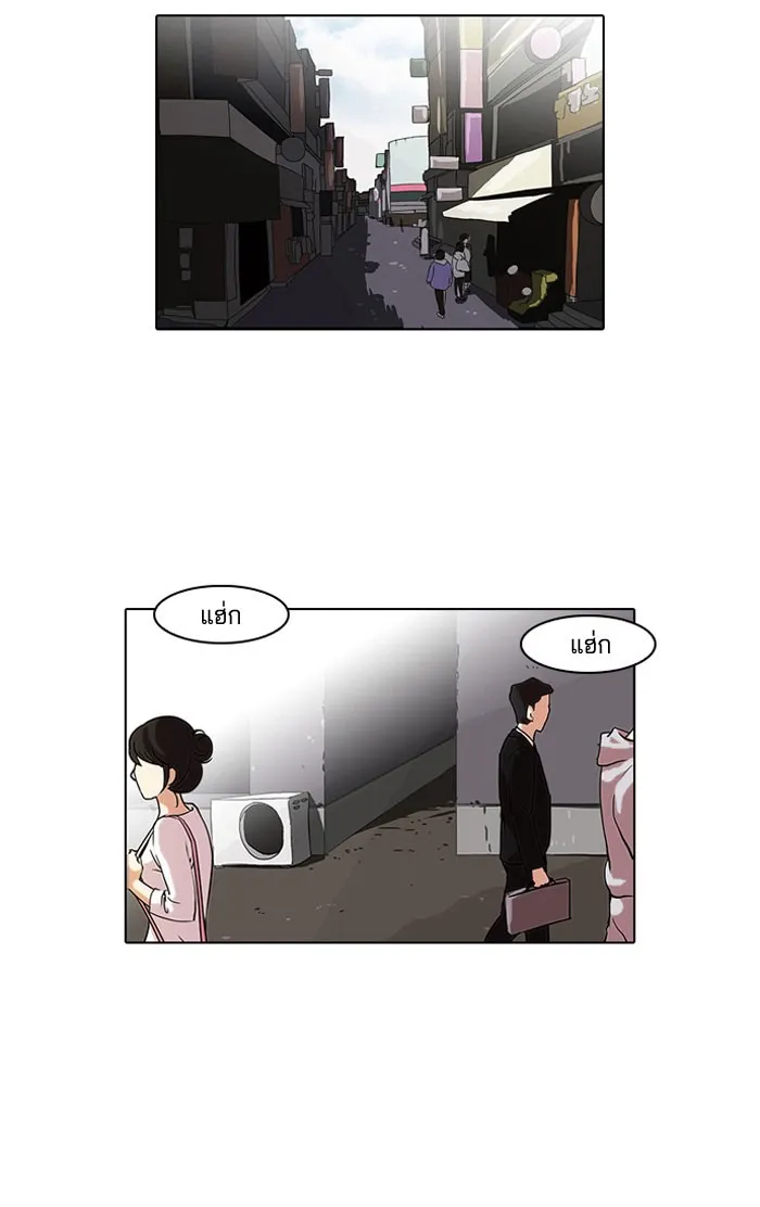 Lookism - หน้า 15