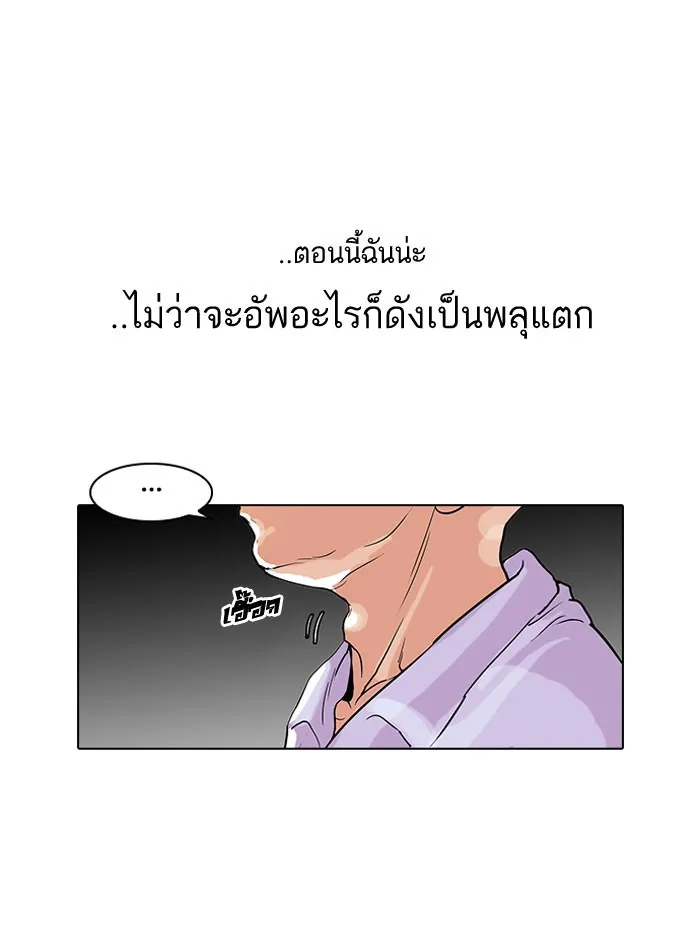 Lookism - หน้า 22