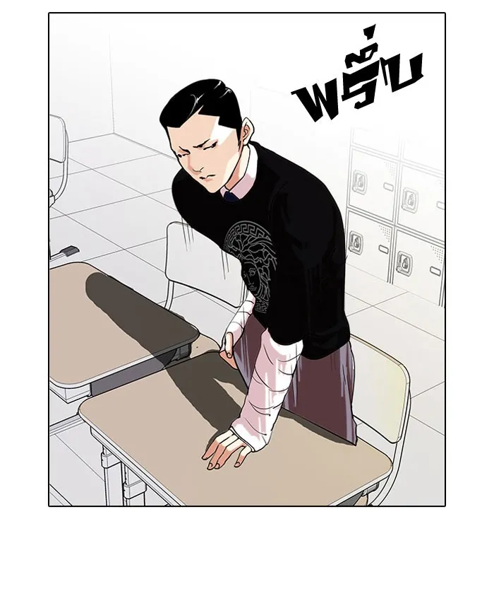 Lookism - หน้า 37