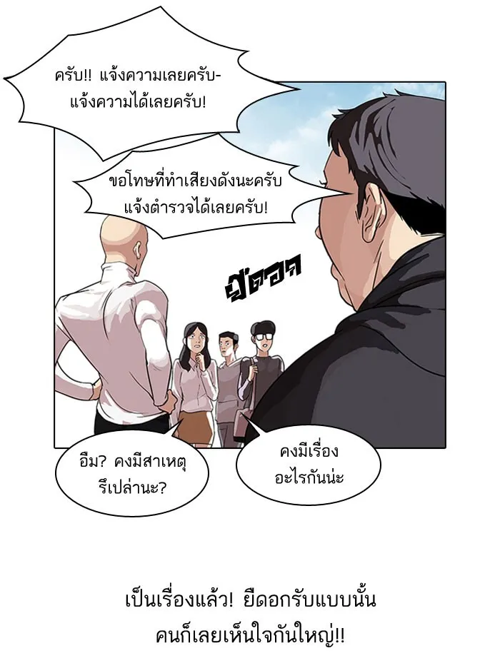 Lookism - หน้า 4