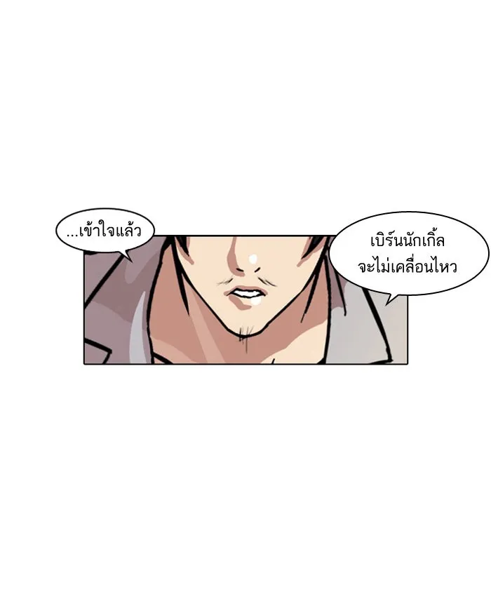 Lookism - หน้า 52