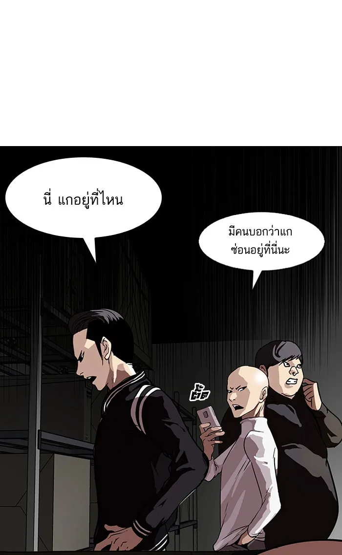 Lookism - หน้า 59