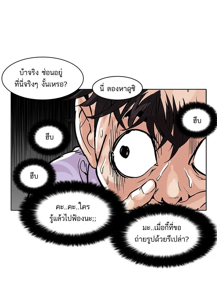 Lookism - หน้า 61