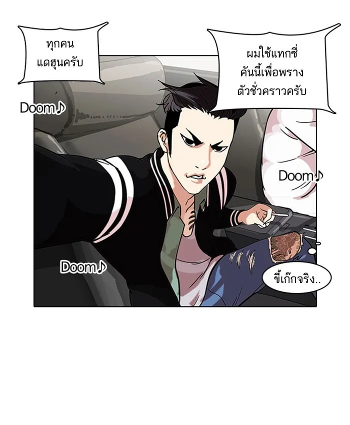 Lookism - หน้า 1