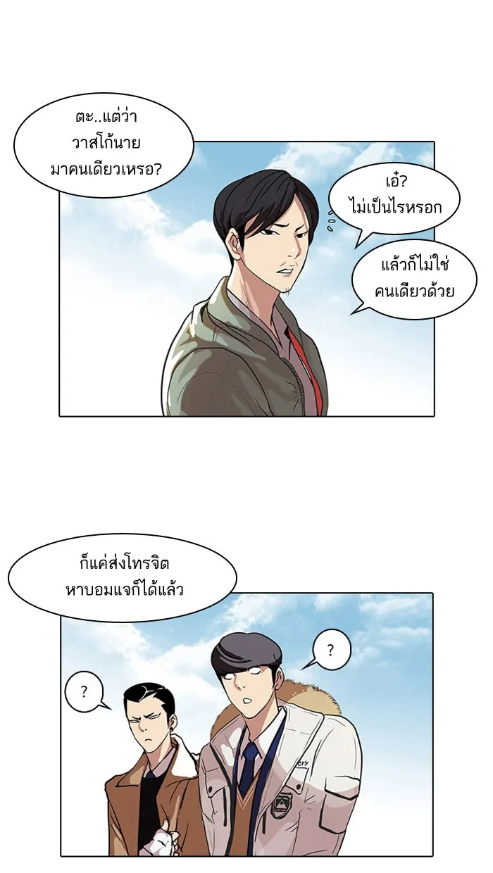 Lookism - หน้า 10