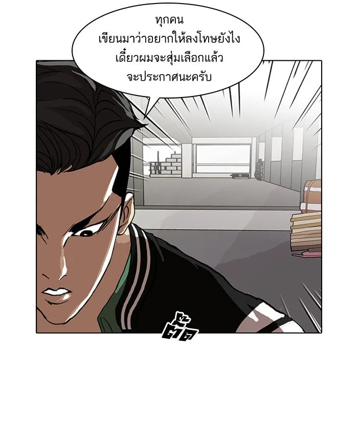 Lookism - หน้า 15