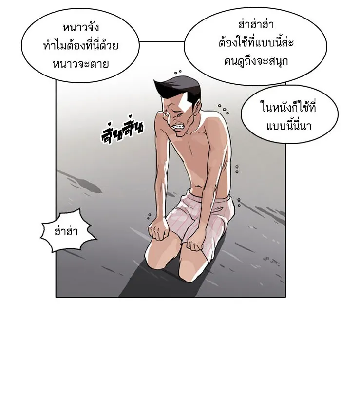 Lookism - หน้า 17