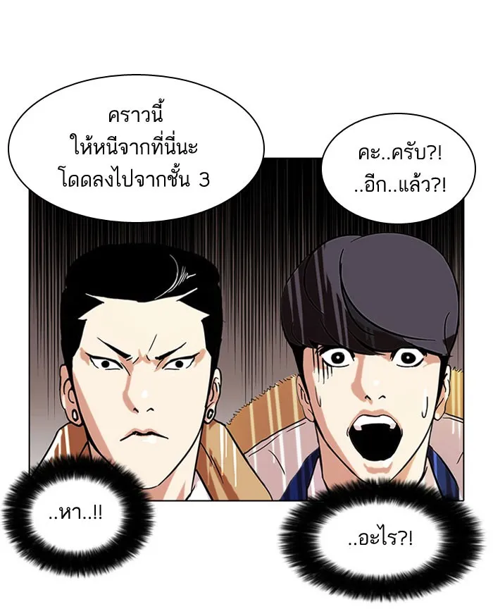 Lookism - หน้า 21