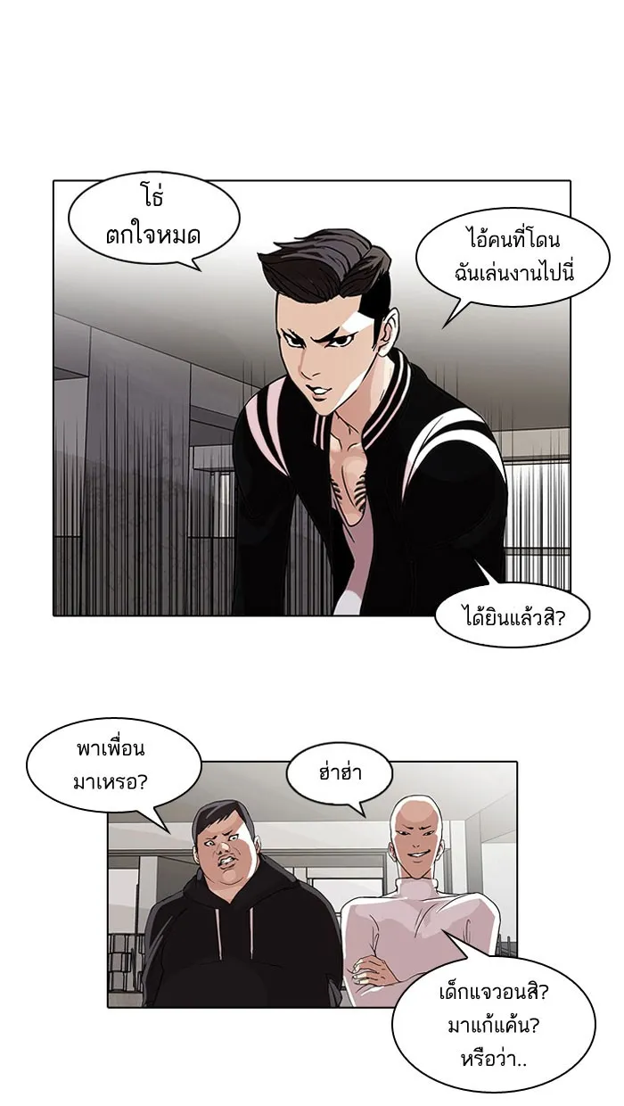 Lookism - หน้า 29