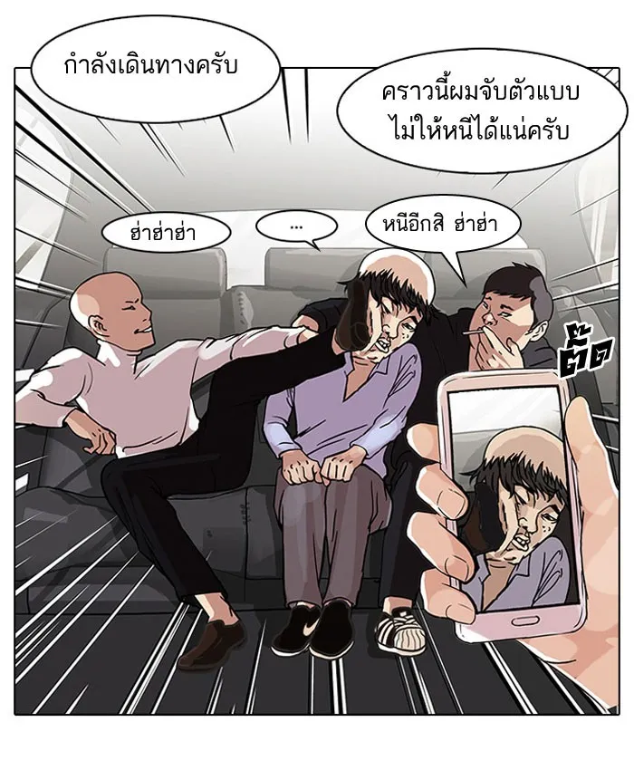 Lookism - หน้า 3