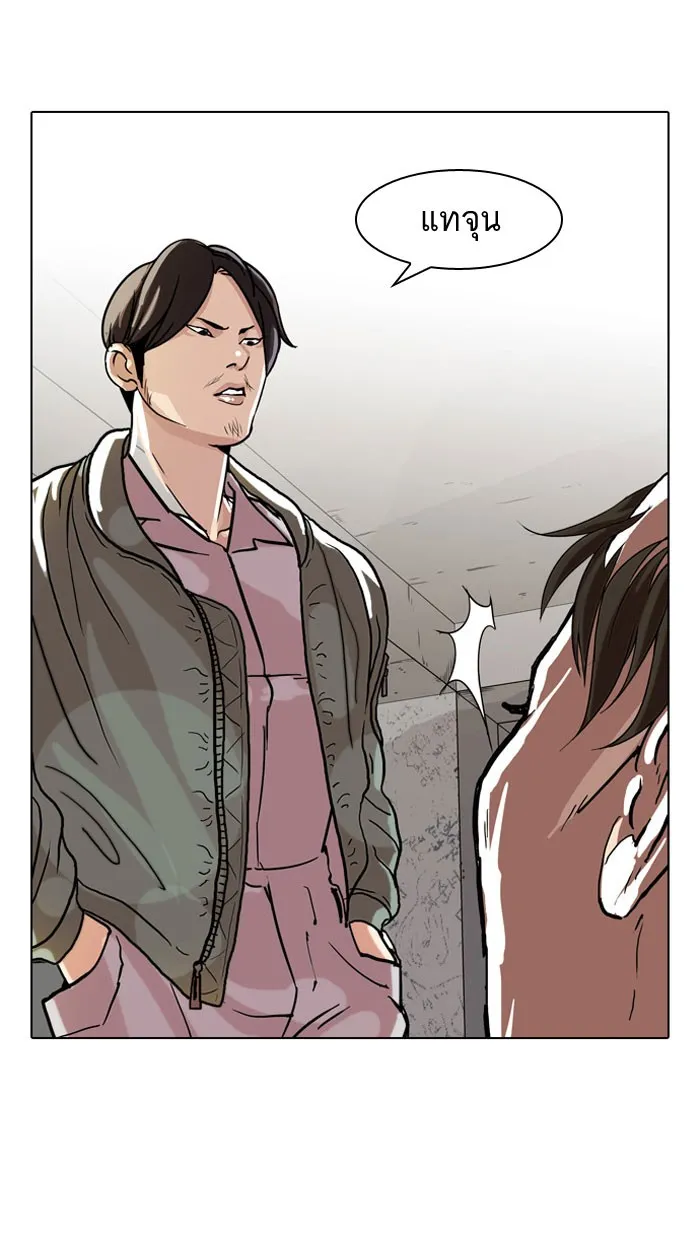 Lookism - หน้า 42