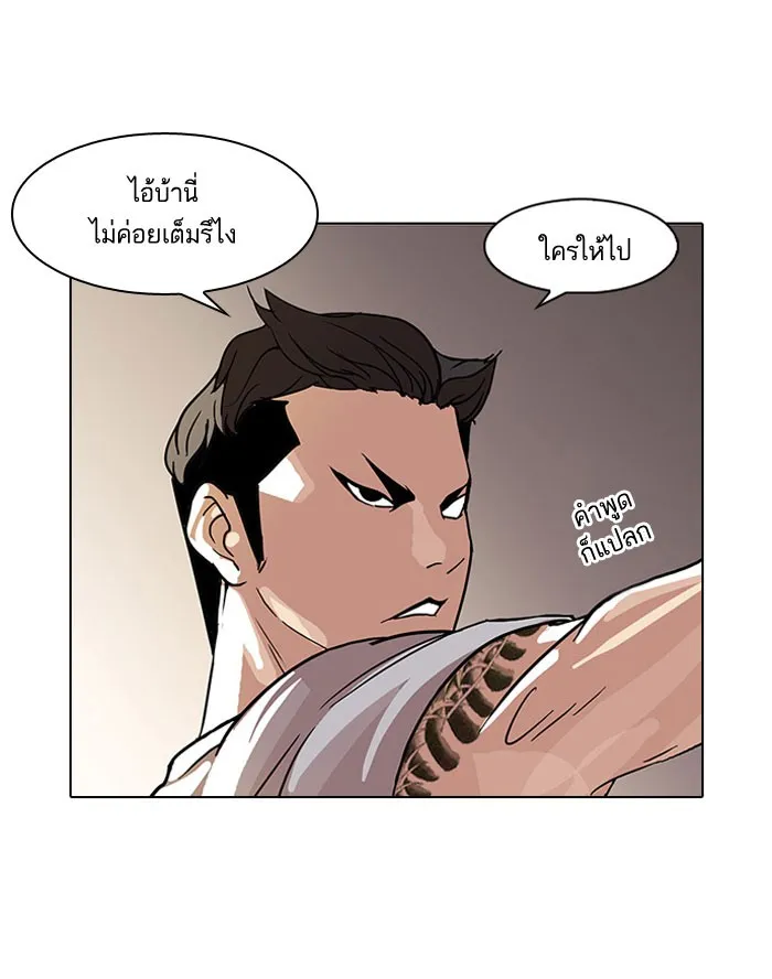 Lookism - หน้า 56