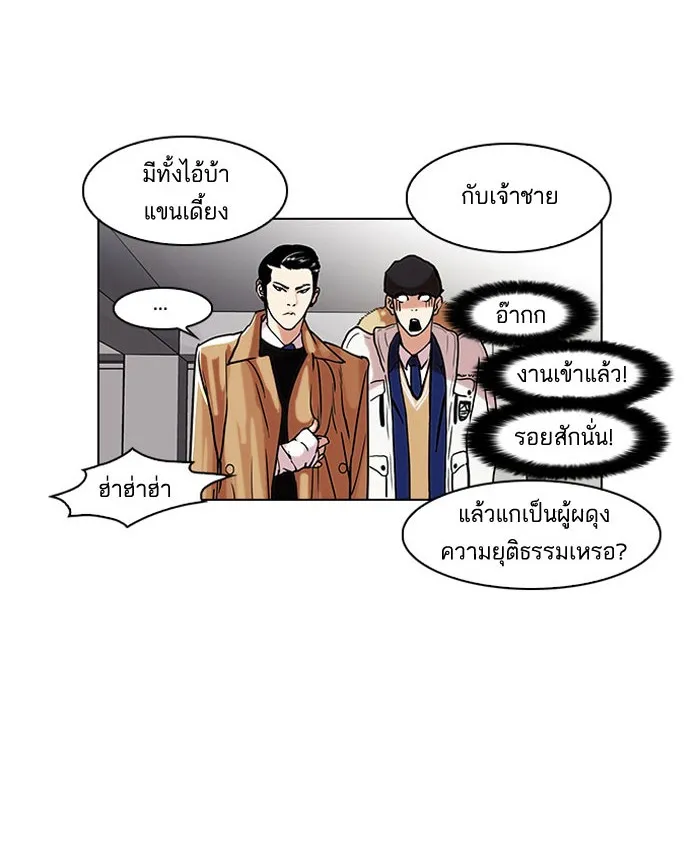 Lookism - หน้า 57