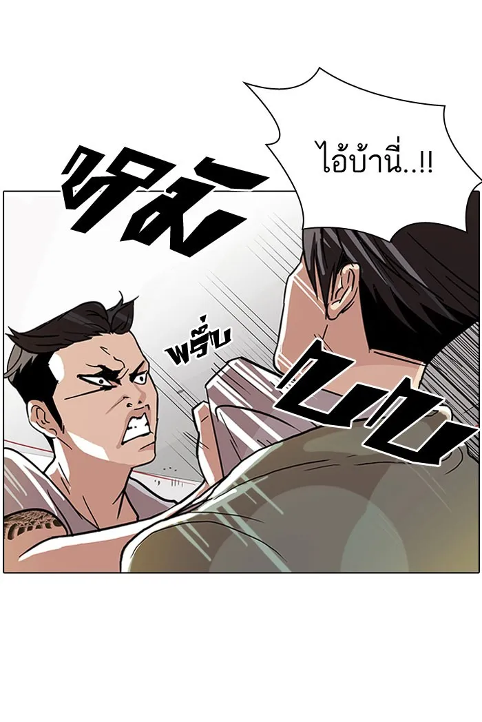 Lookism - หน้า 59