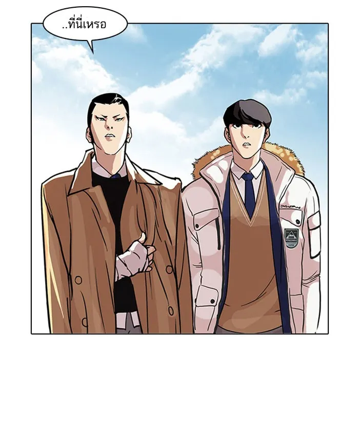 Lookism - หน้า 6