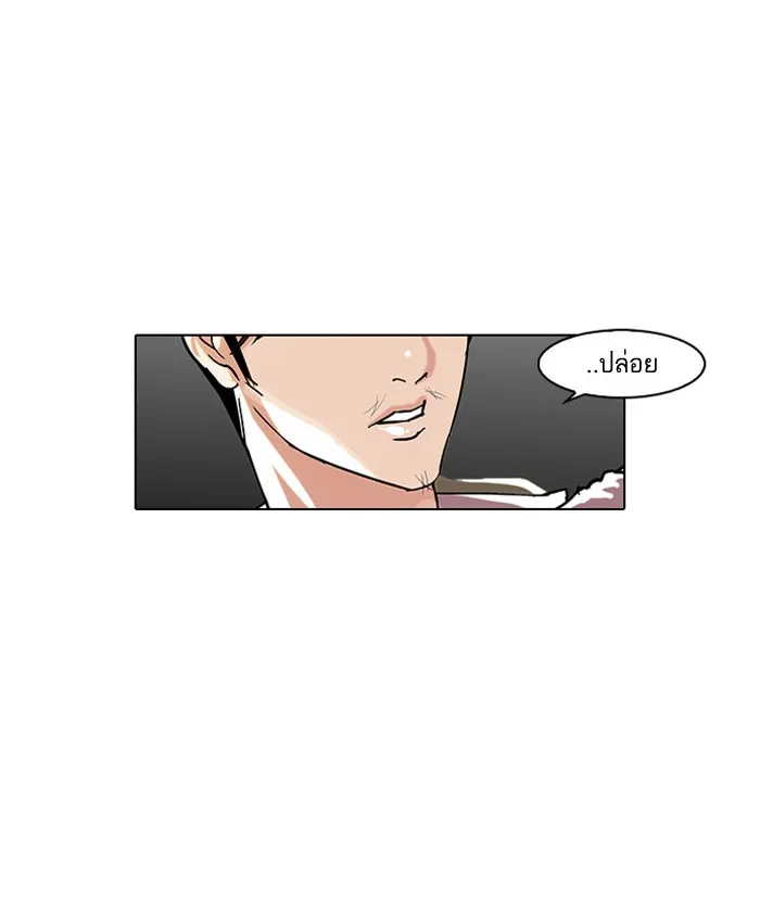 Lookism - หน้า 61