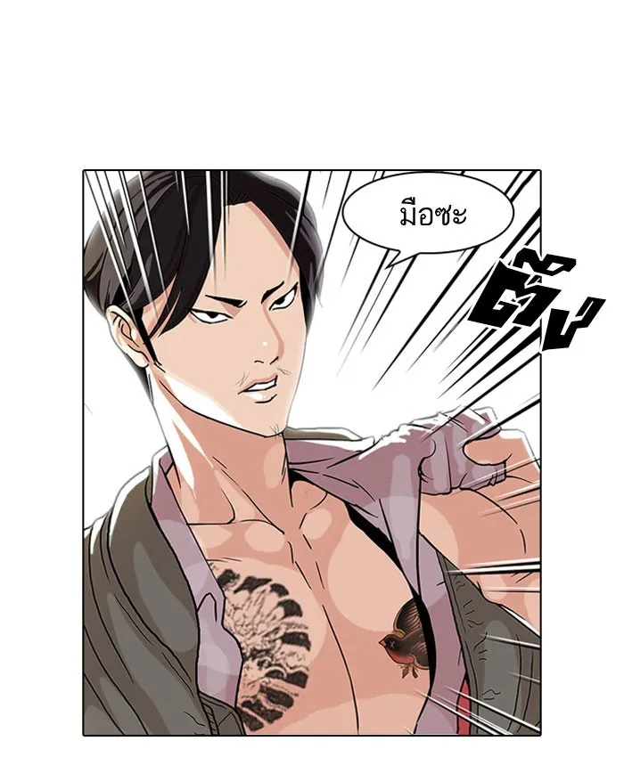 Lookism - หน้า 1