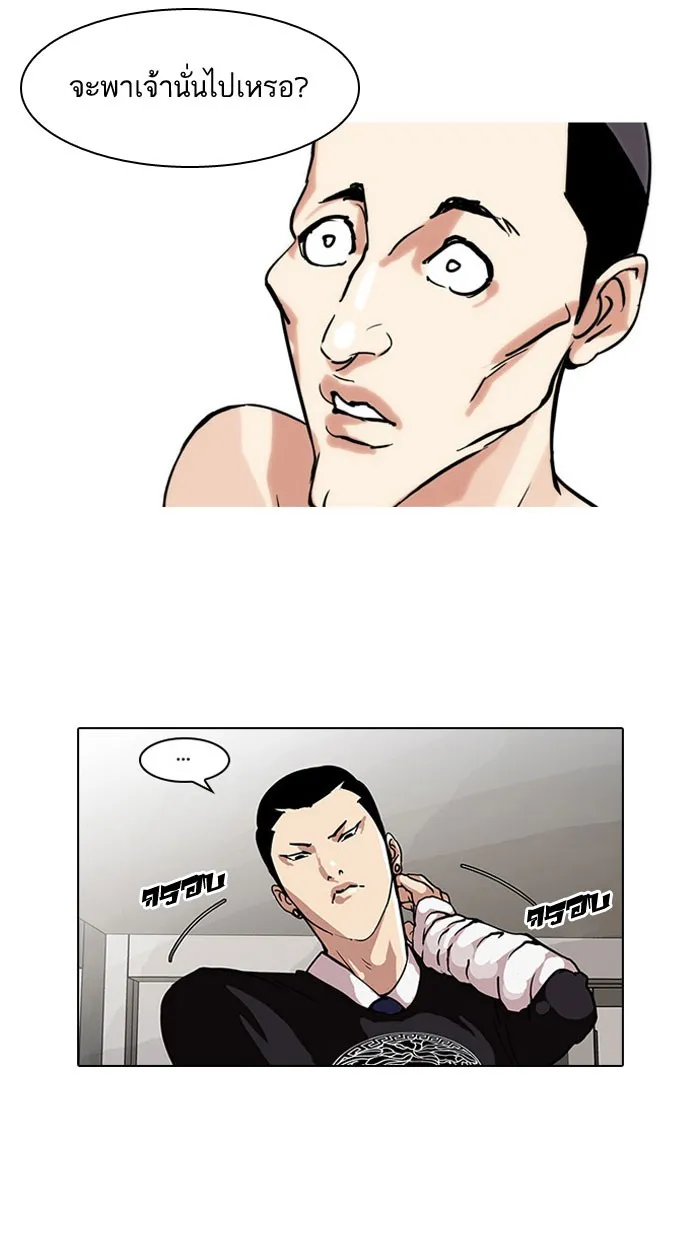 Lookism - หน้า 17