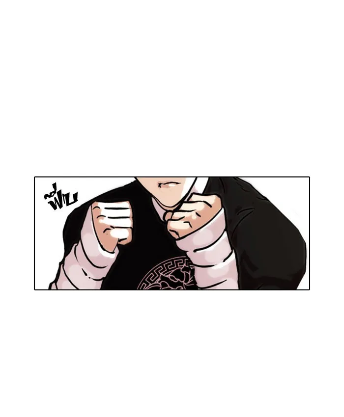 Lookism - หน้า 20