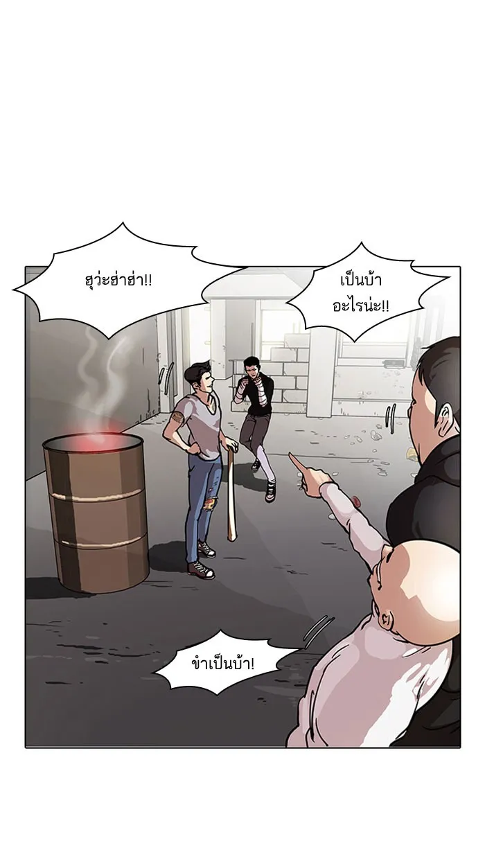 Lookism - หน้า 22