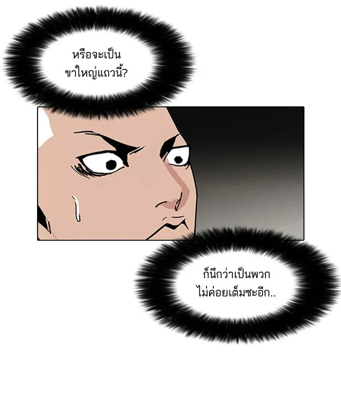 Lookism - หน้า 3