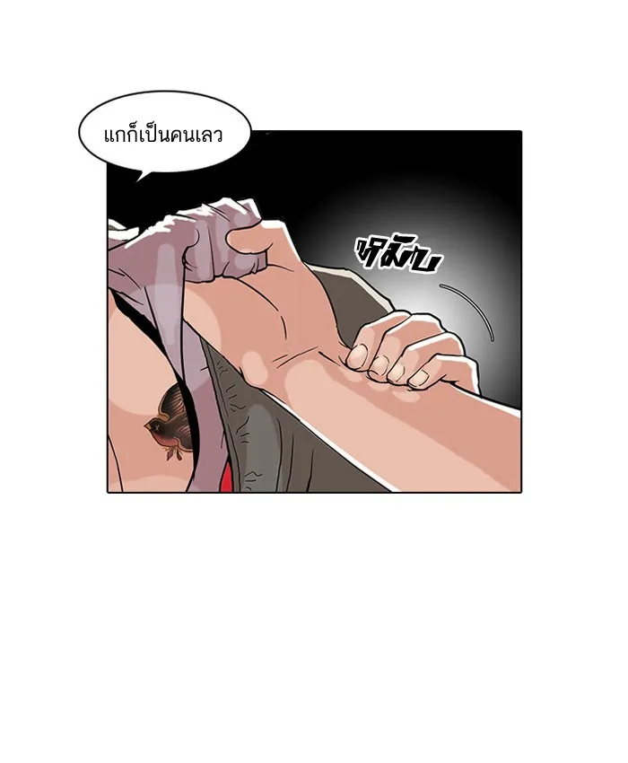 Lookism - หน้า 4