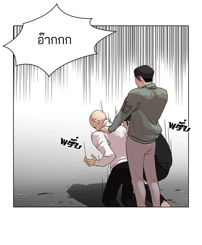 Lookism - หน้า 44