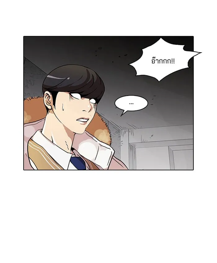 Lookism - หน้า 45