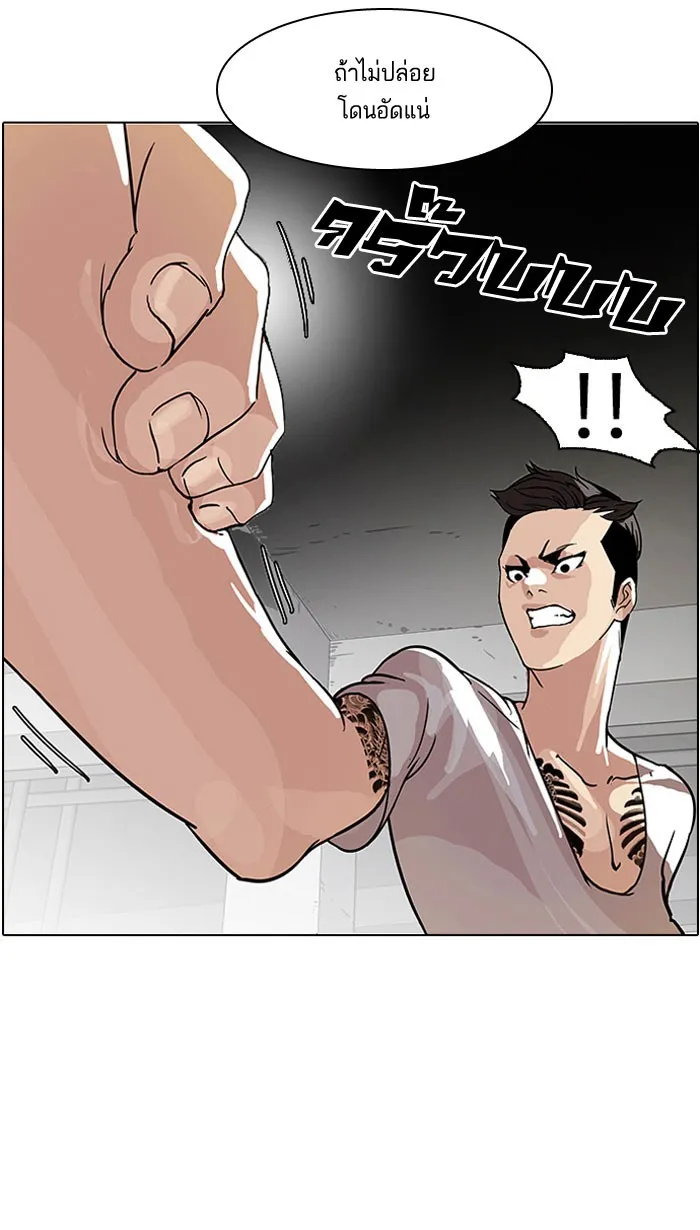 Lookism - หน้า 5