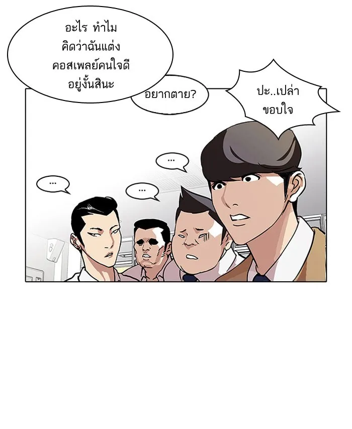 Lookism - หน้า 61