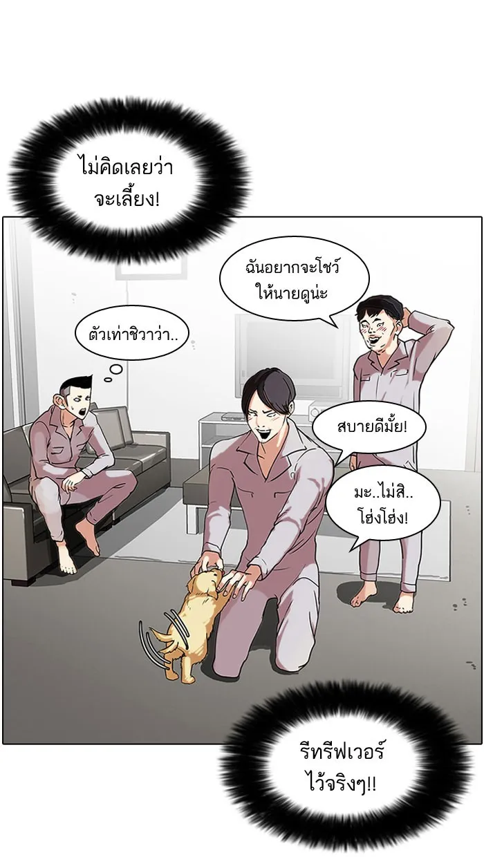 Lookism - หน้า 65