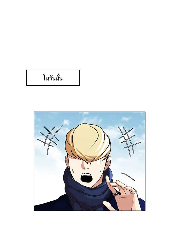 Lookism - หน้า 68