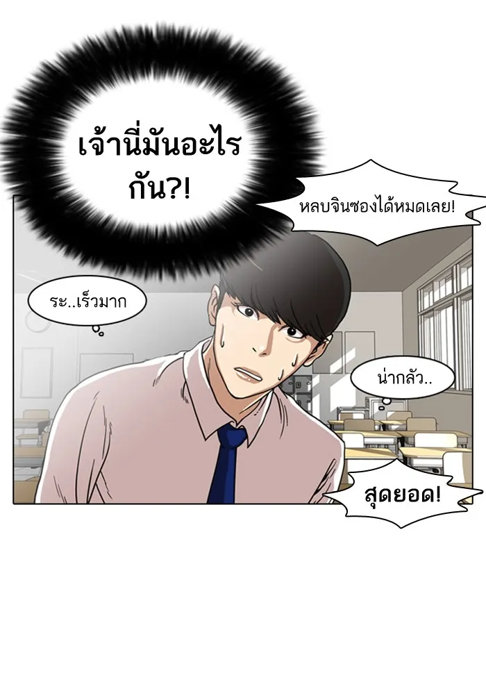 Lookism - หน้า 11