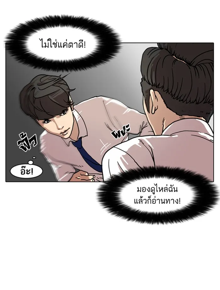 Lookism - หน้า 12