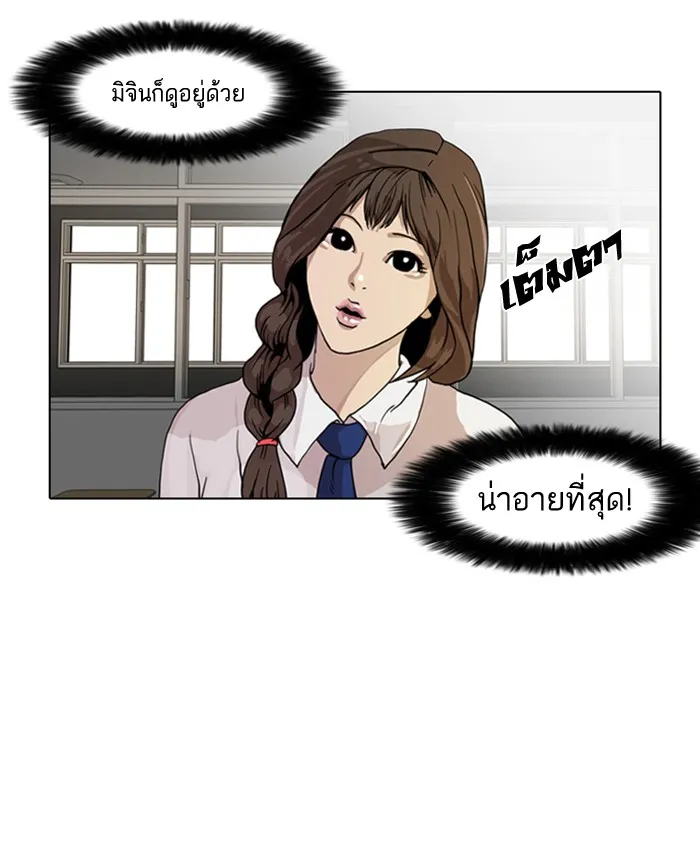 Lookism - หน้า 14