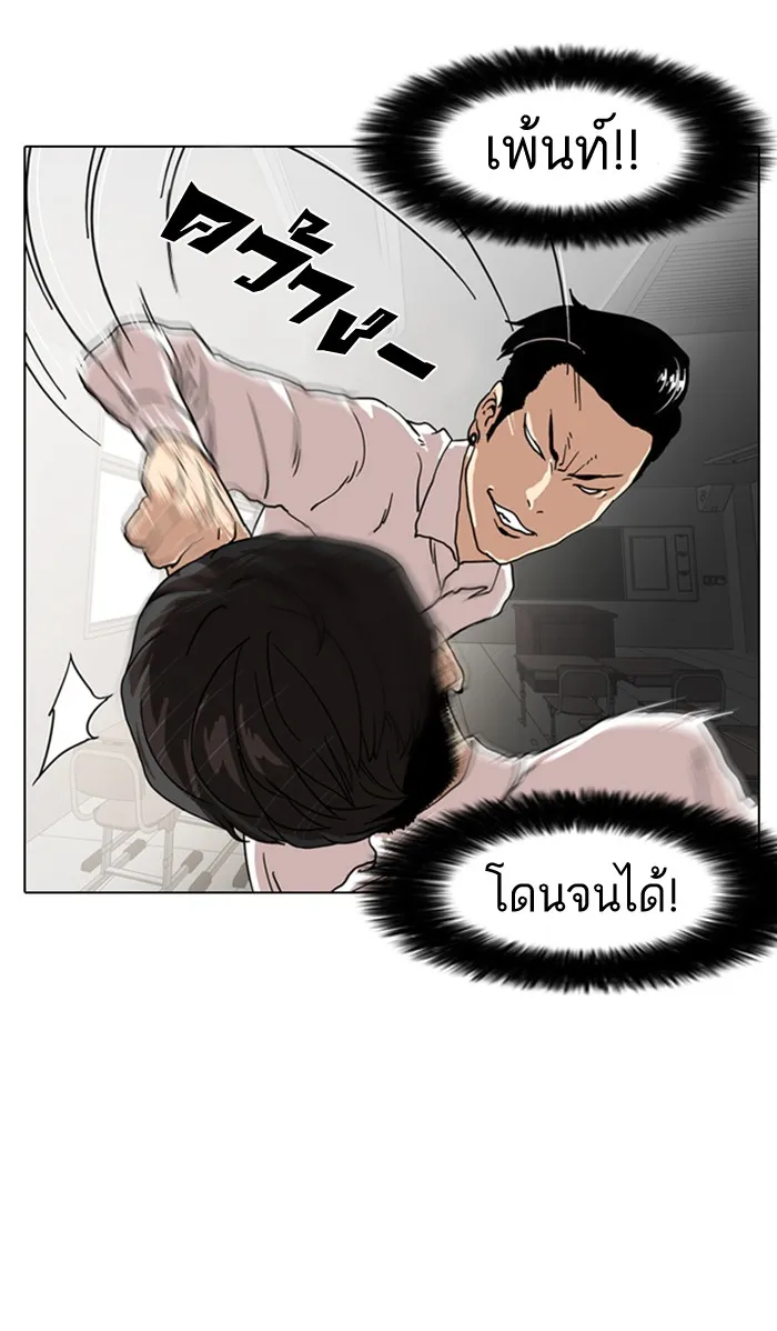 Lookism - หน้า 16