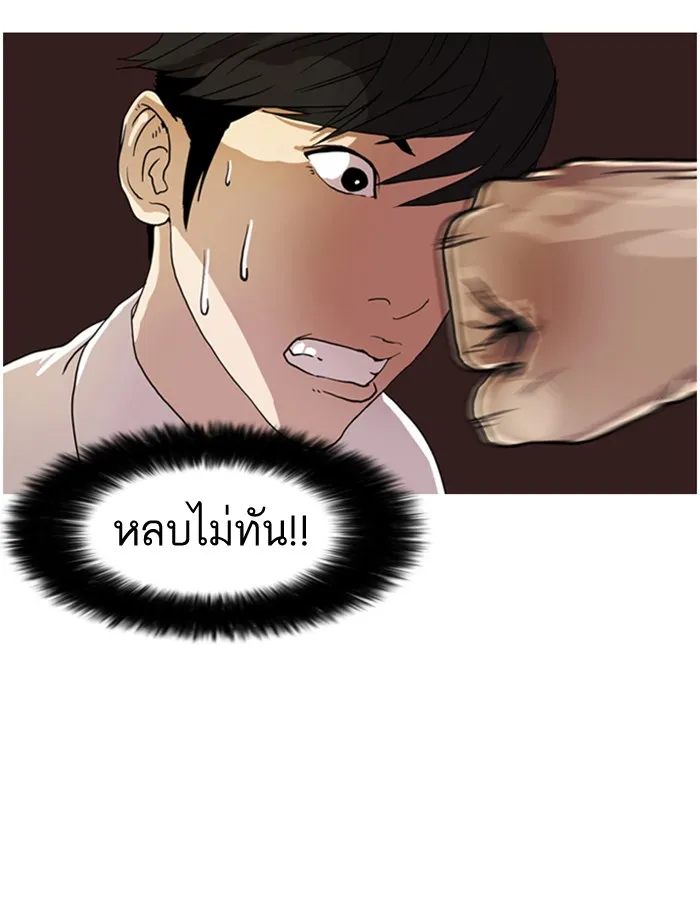 Lookism - หน้า 17