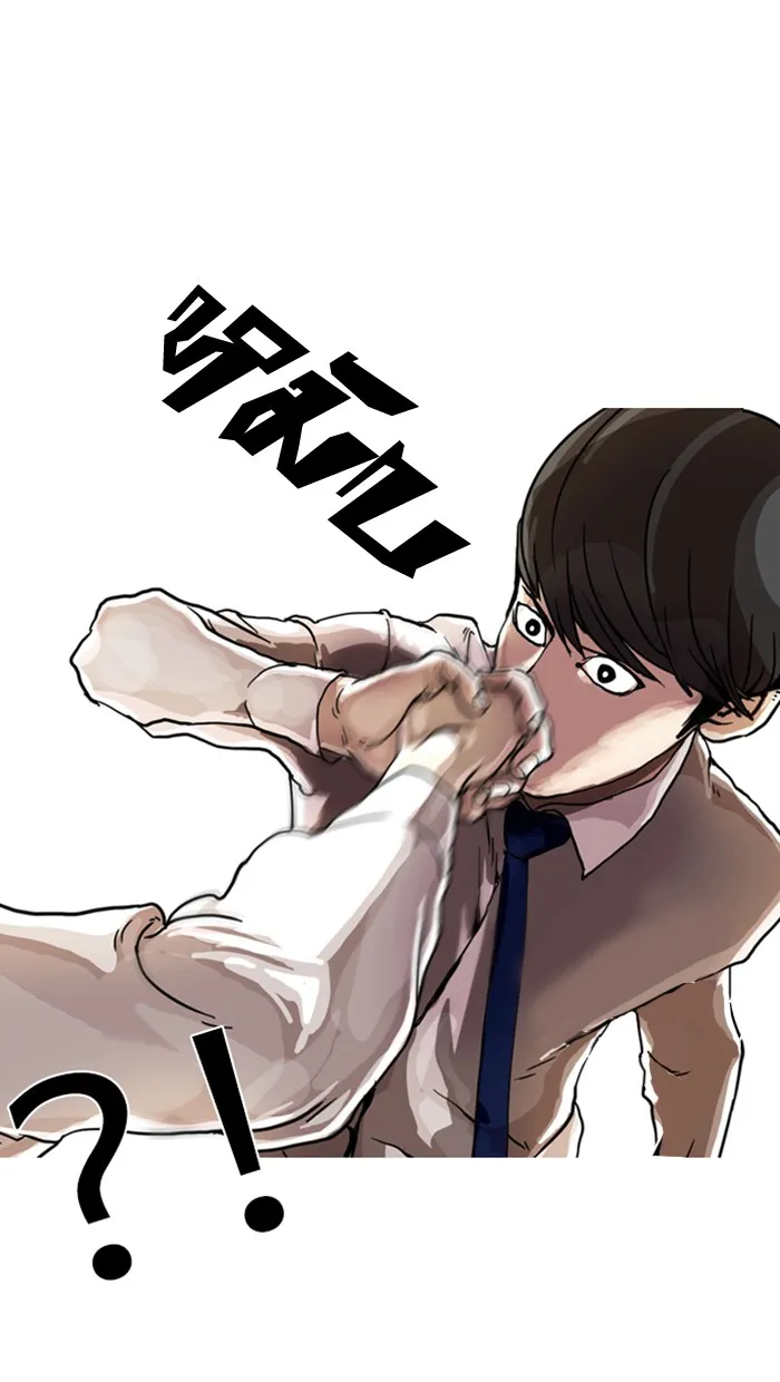 Lookism - หน้า 19